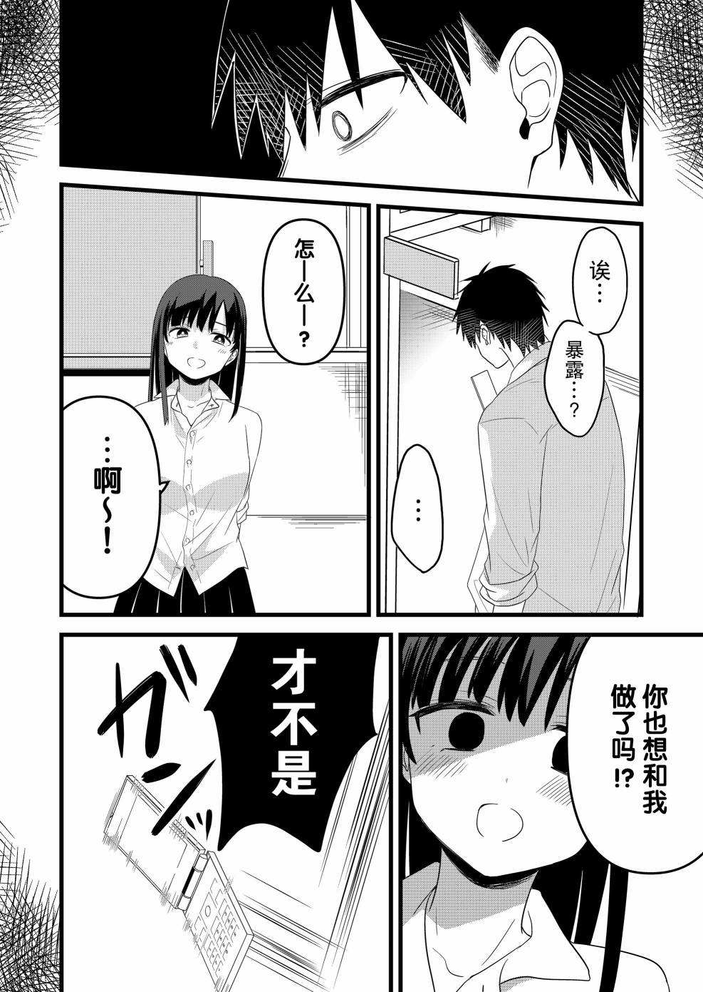 第09话9