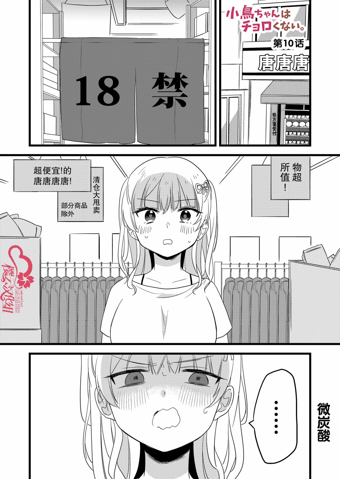 第10话0