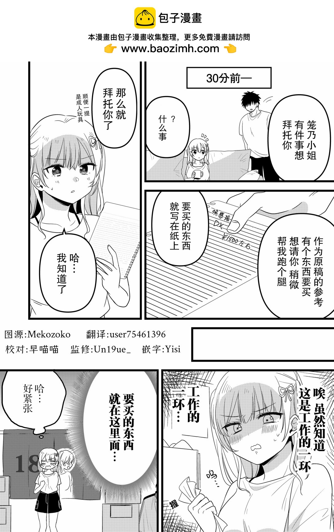 第10话1