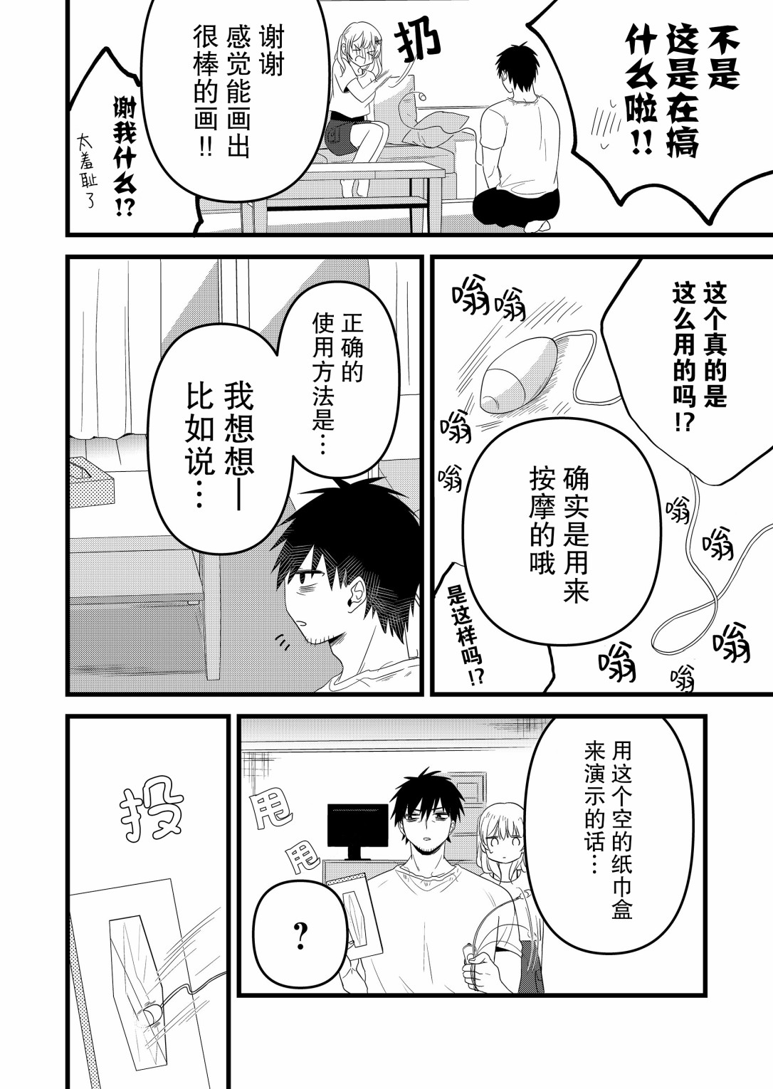 第10话10