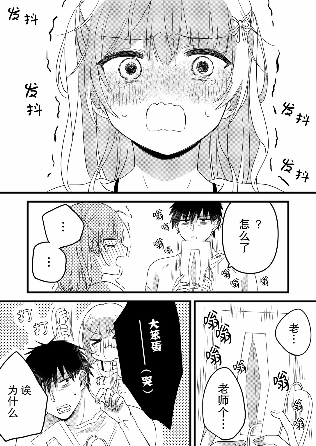 第10话12
