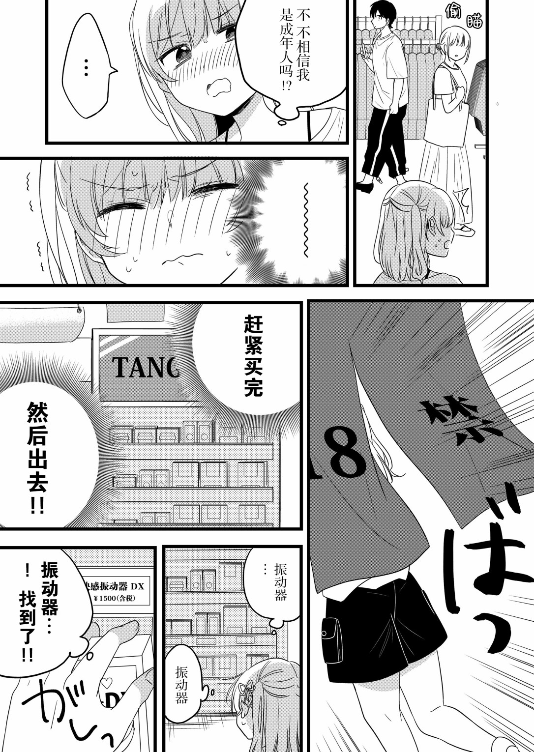 第10话2