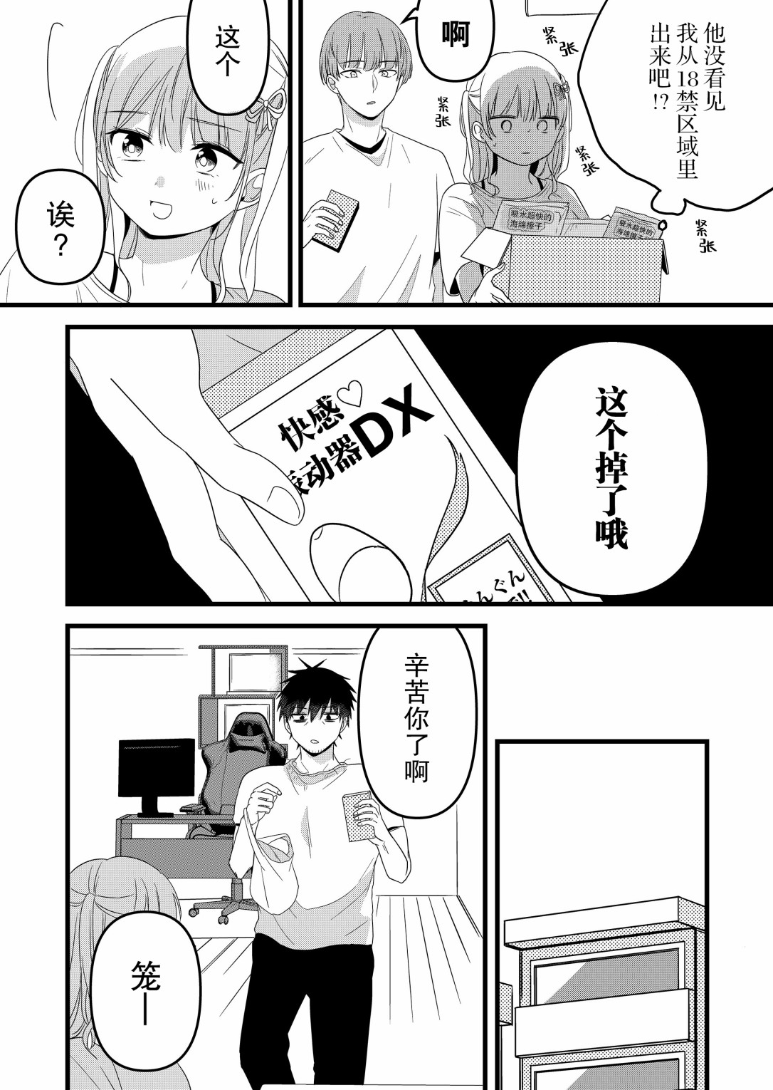 第10话4