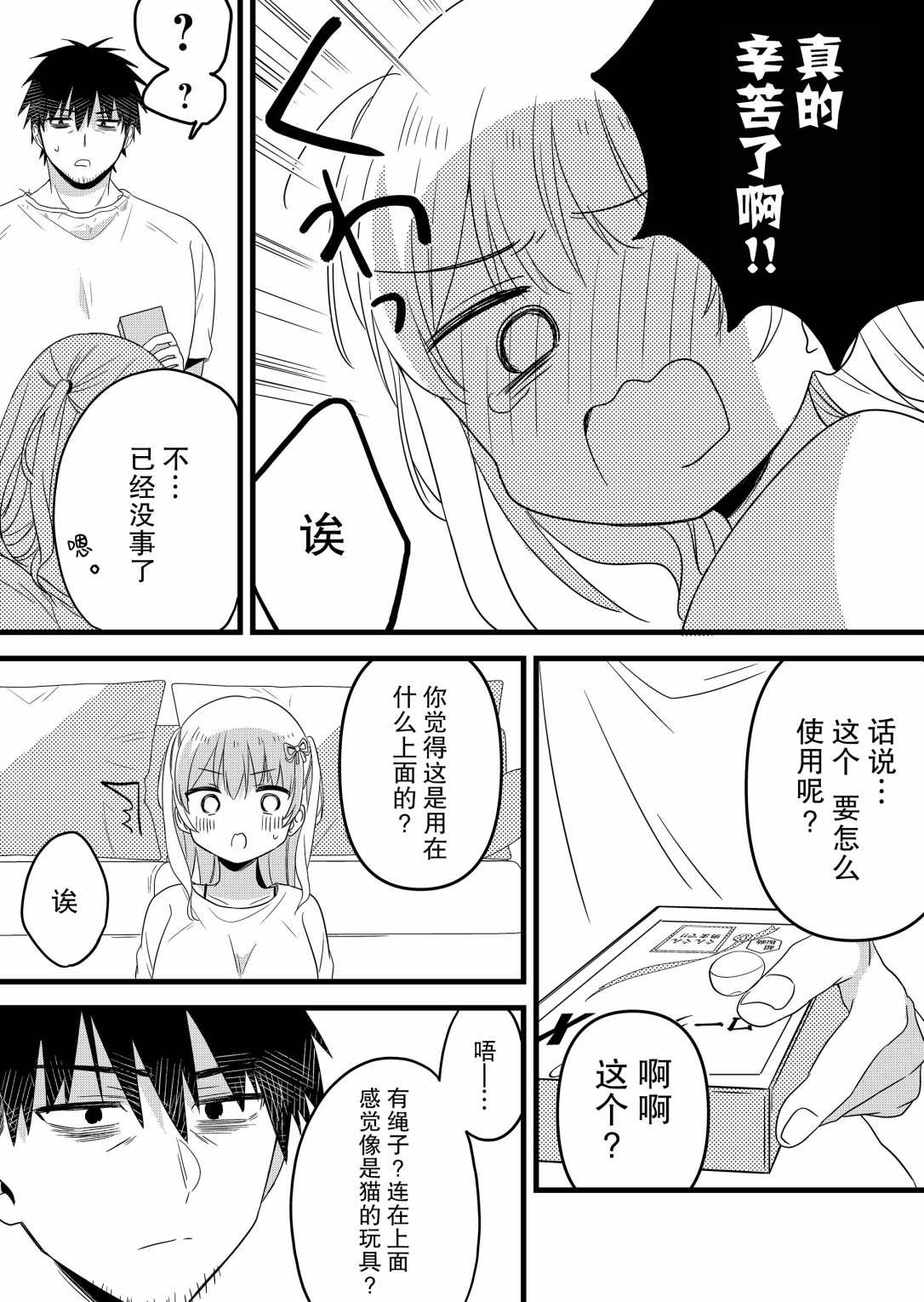 第10话5