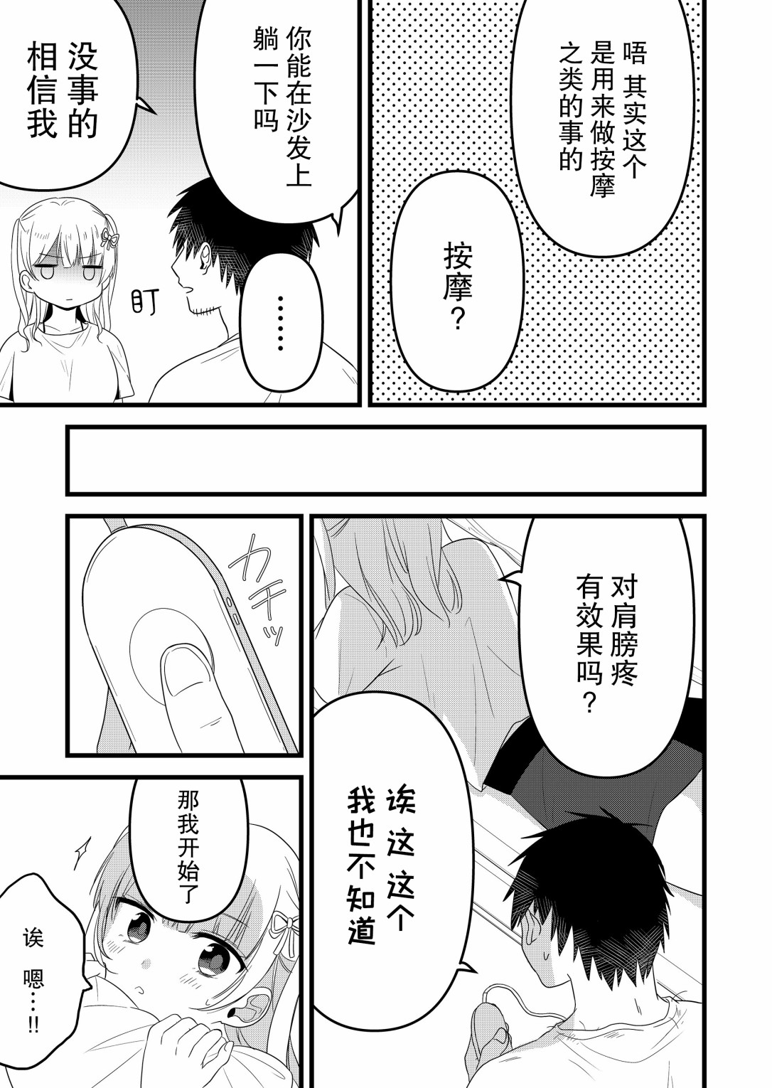 第10话6