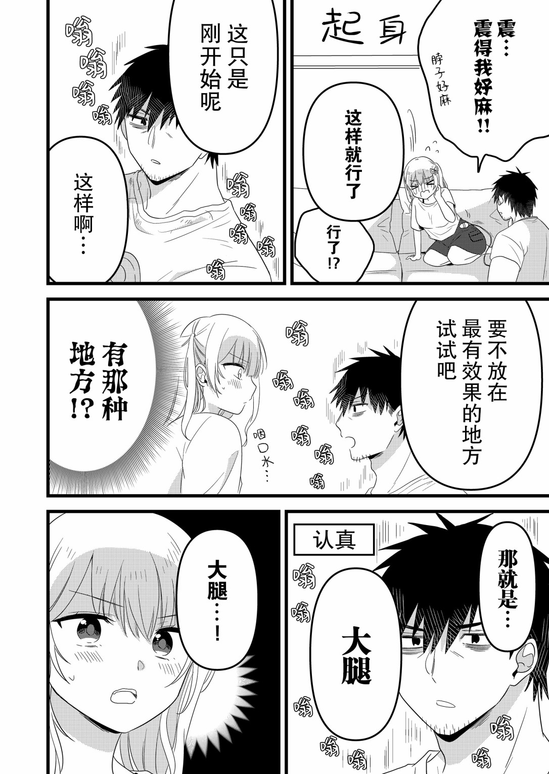 第10话8