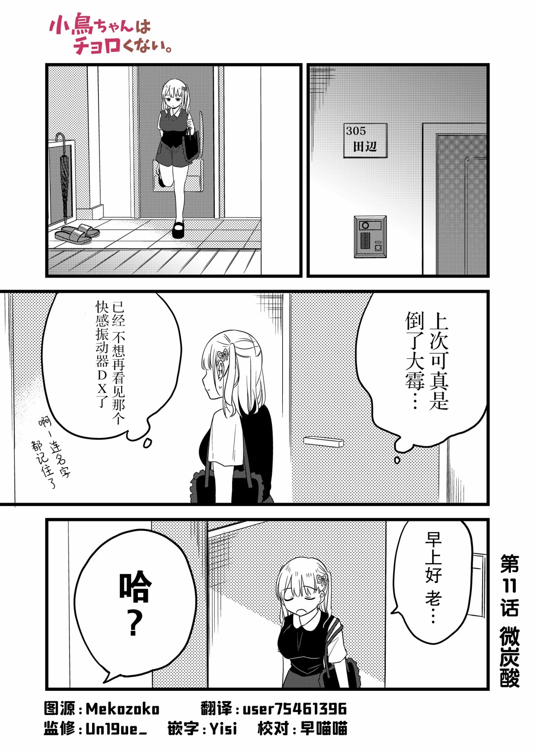 第11话0