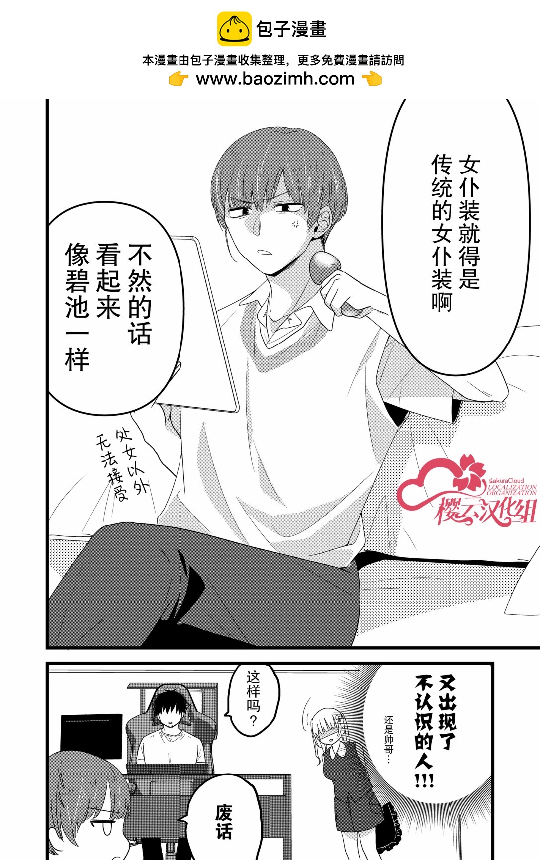 第11话1
