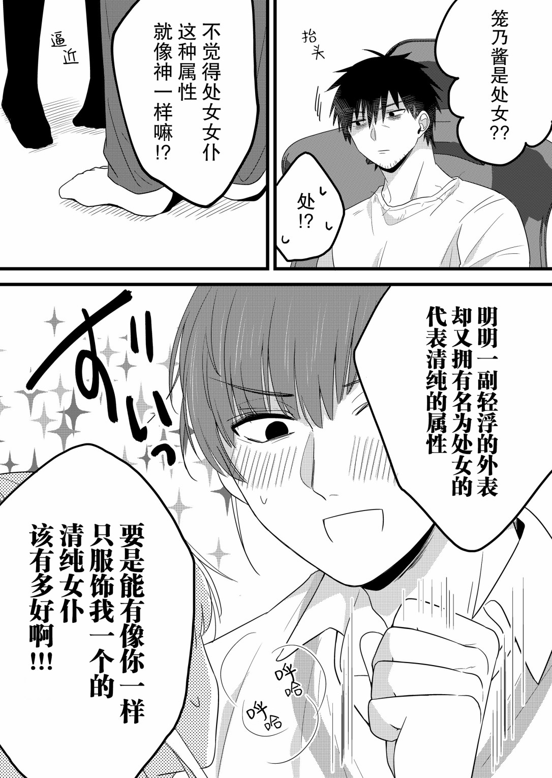第11话10