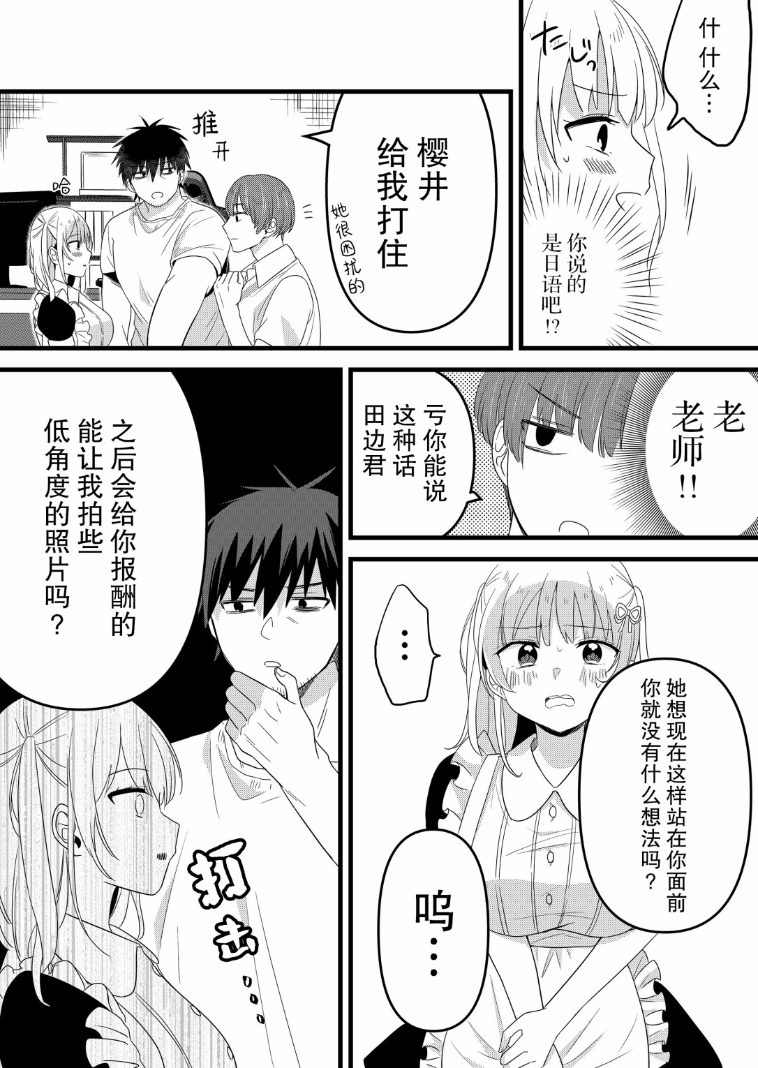 第11话11