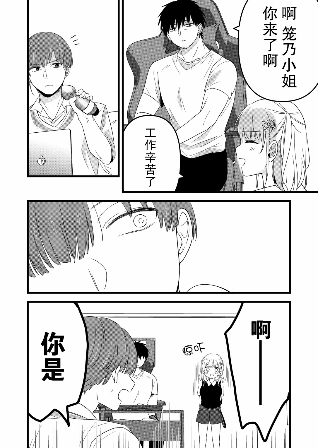 第11话2