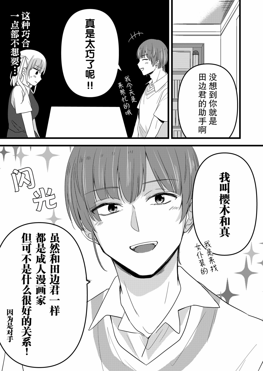 第11话4