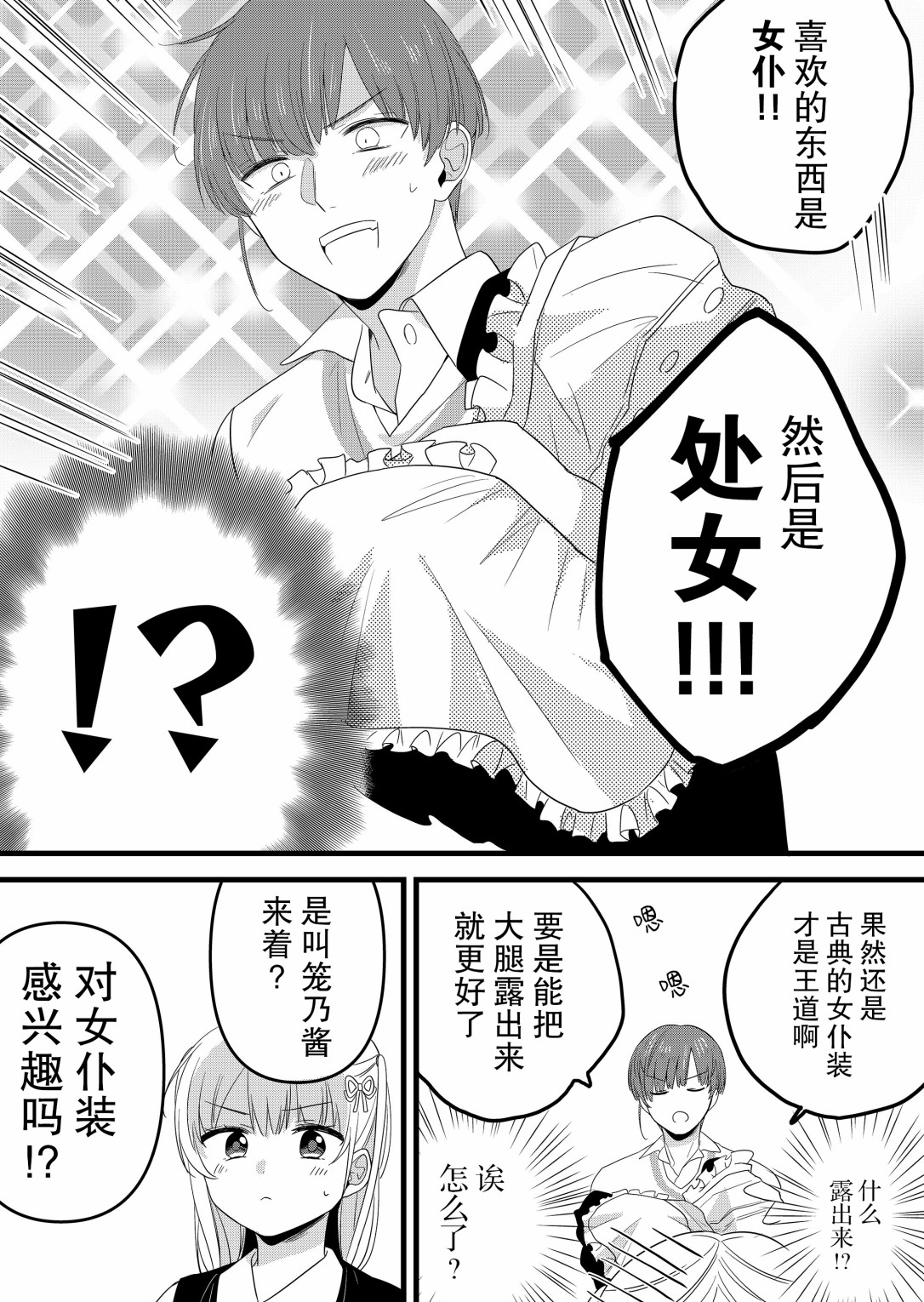 第11话5