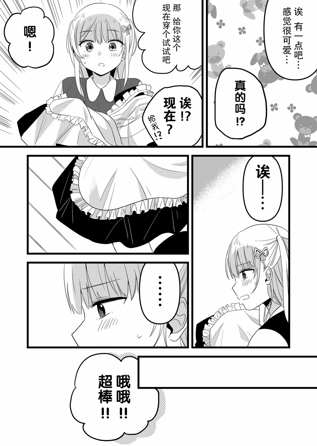 第11话6