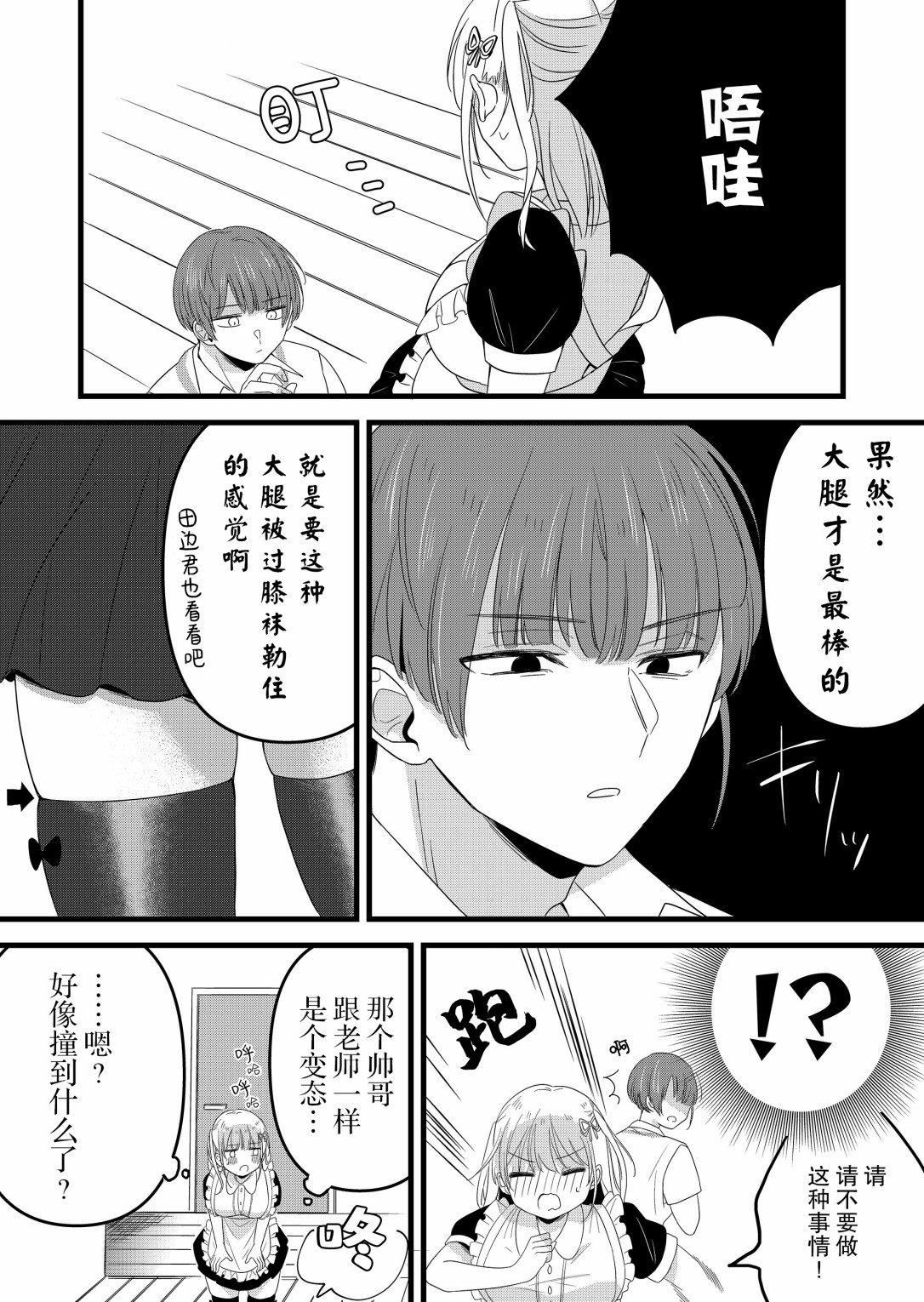 第11话8