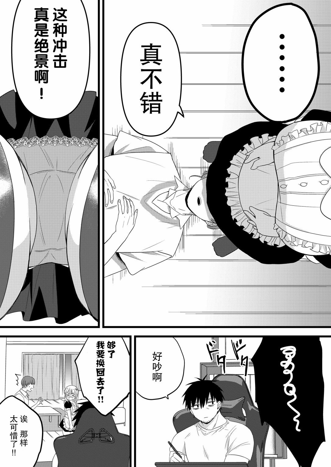 第11话9