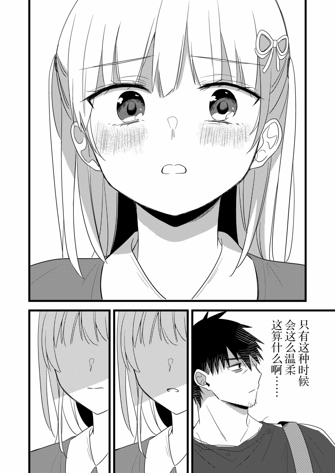 第13话10