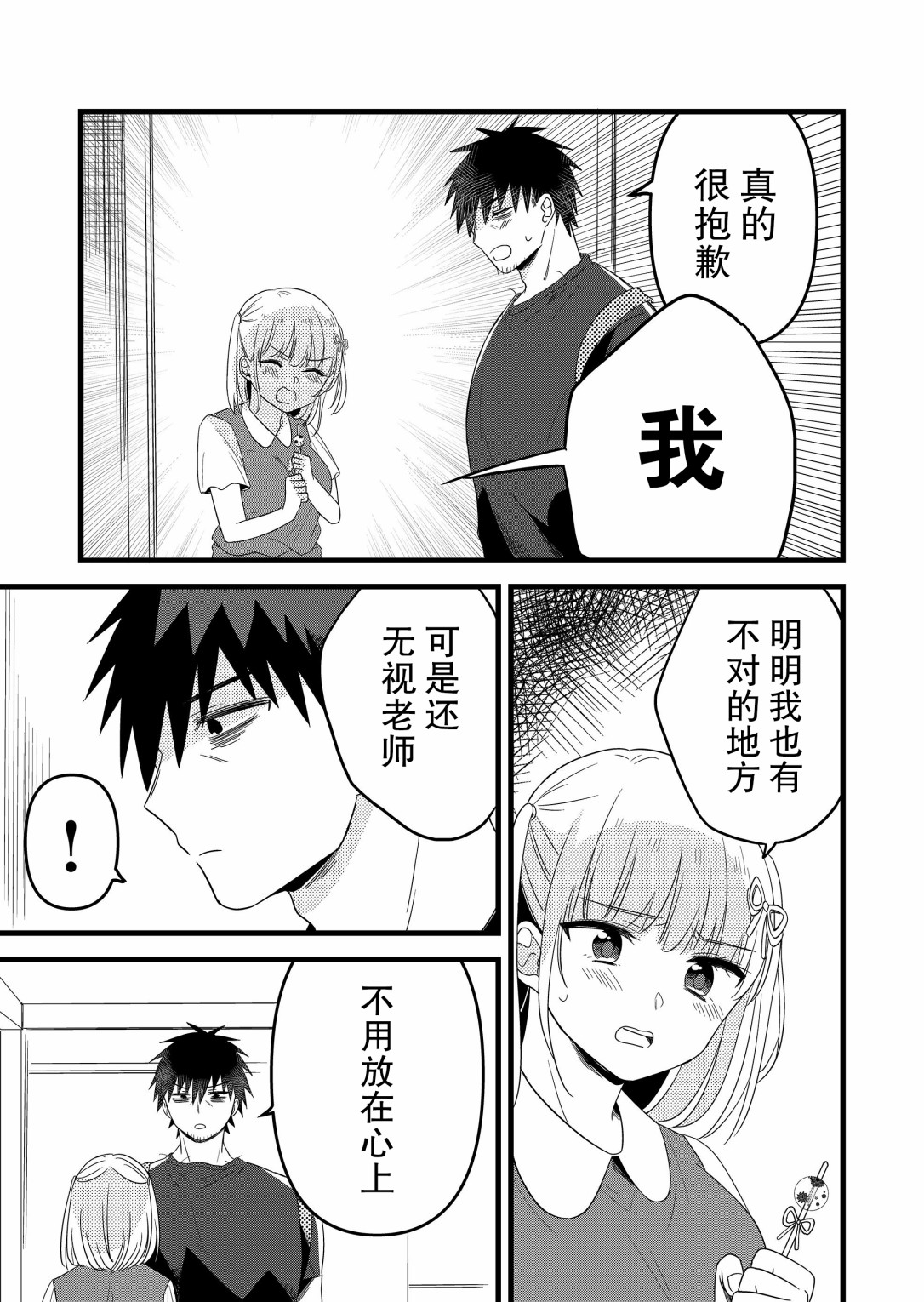 第13话11