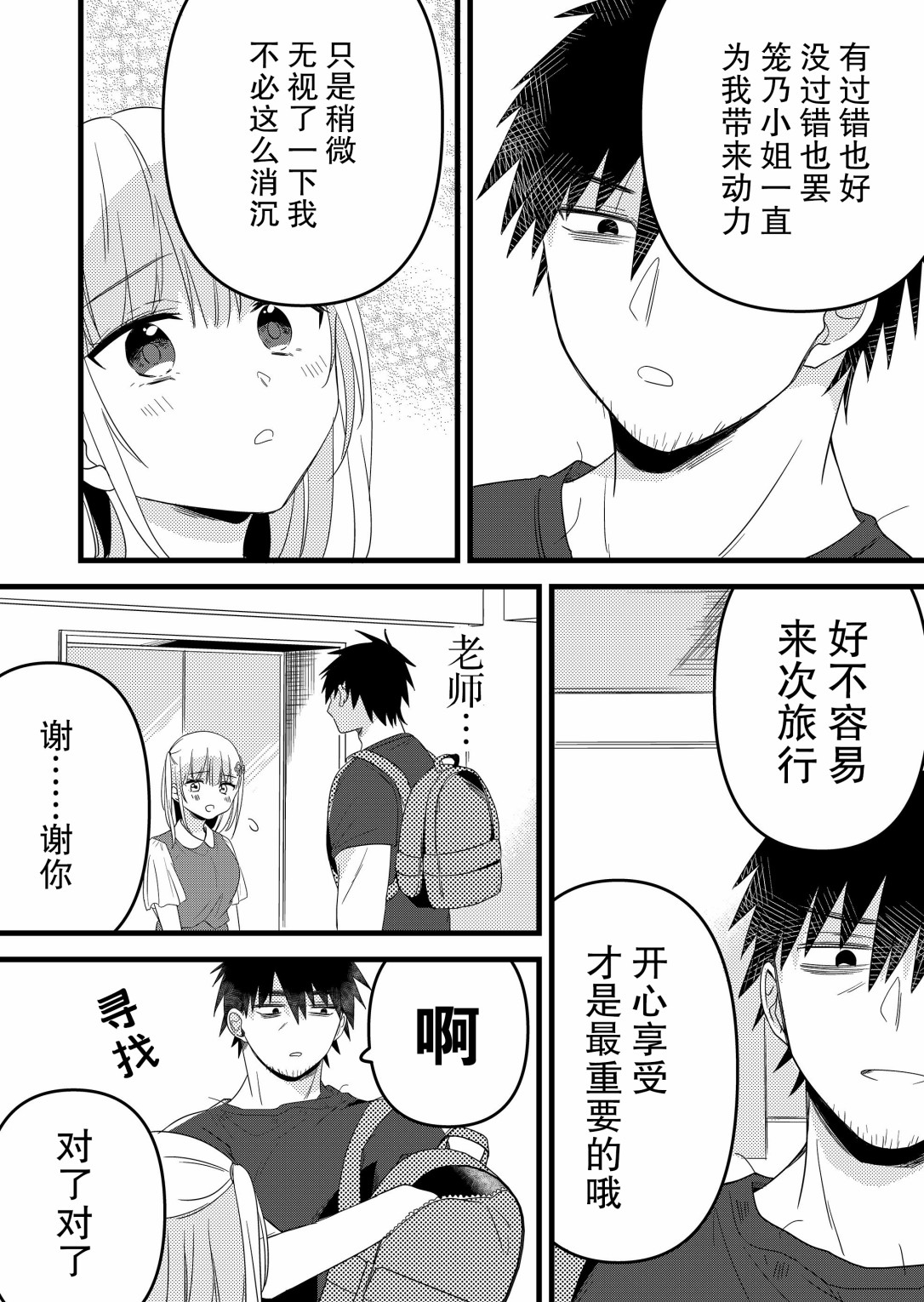 第13话12