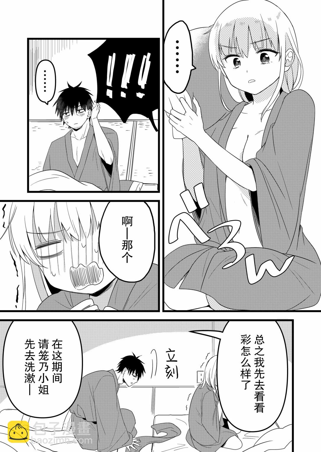 第13话2