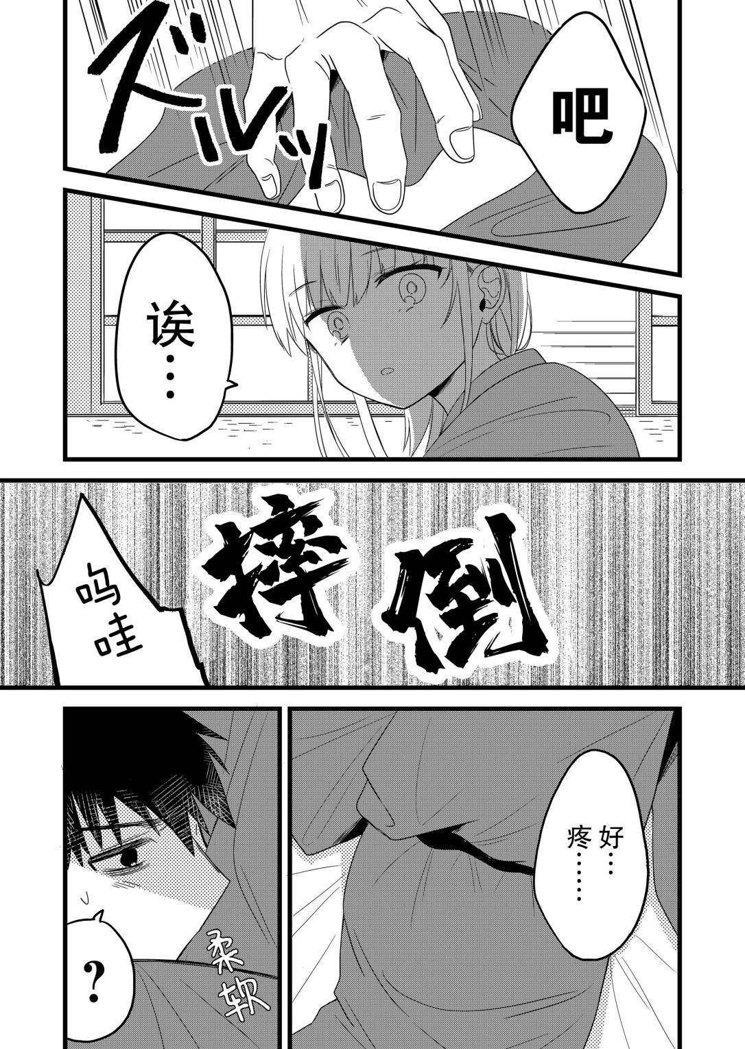 第13话3