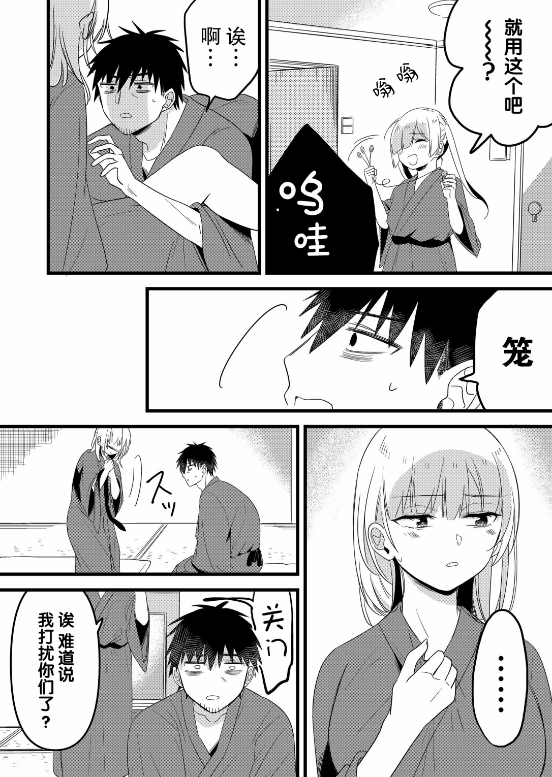 第13话6