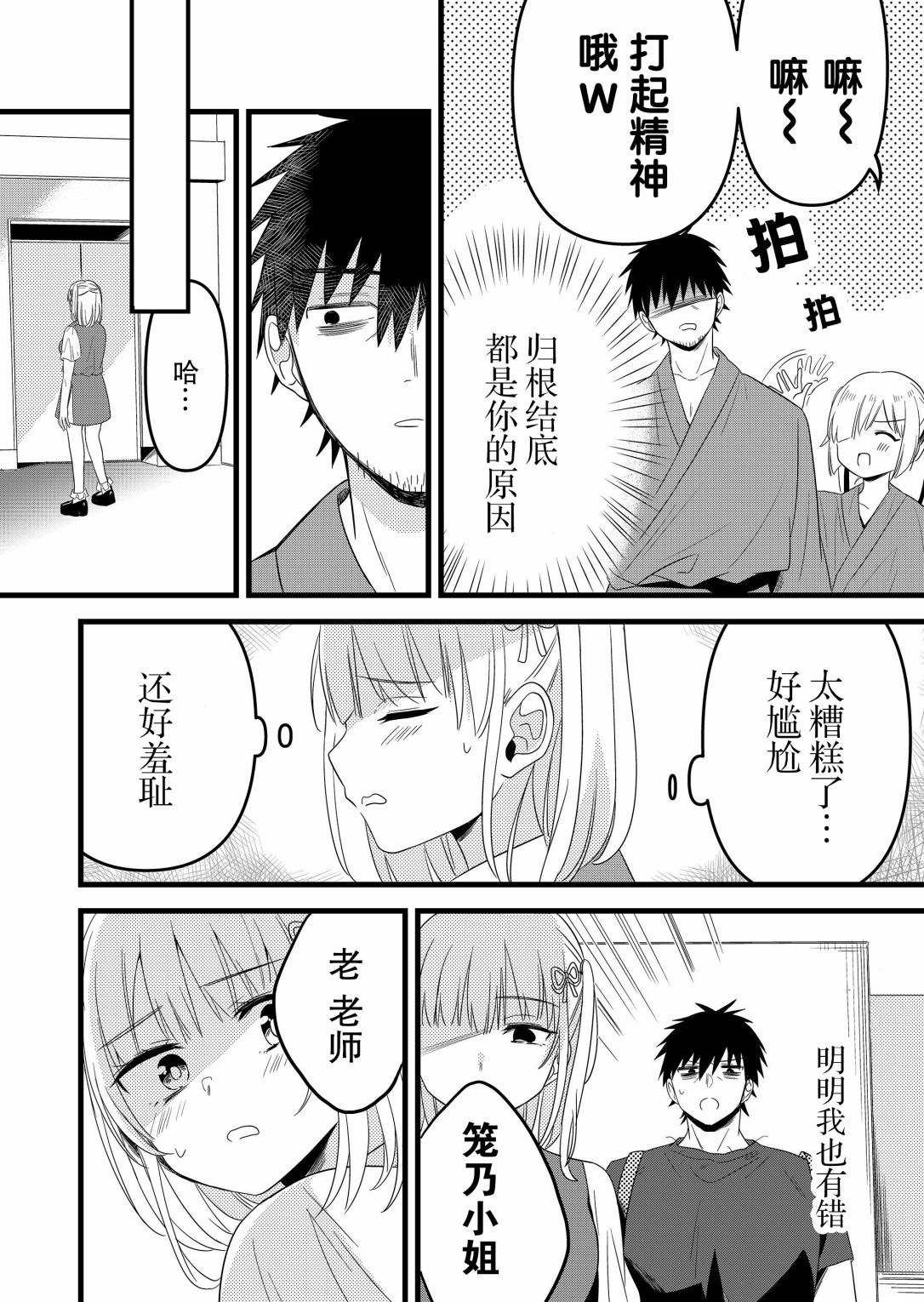 第13话8
