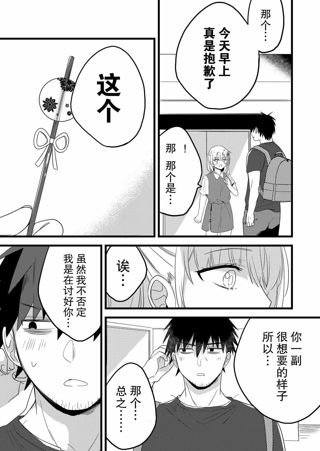 第13话9