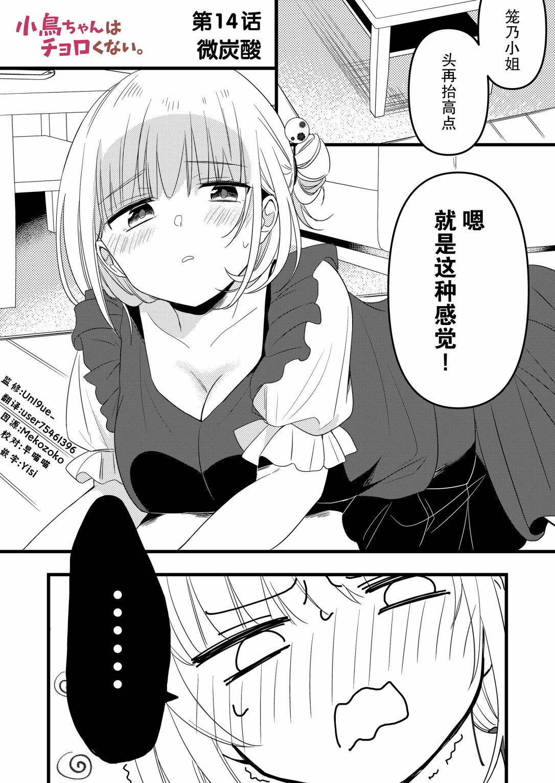 第14话0