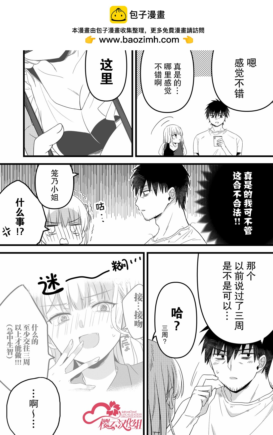 第14话1