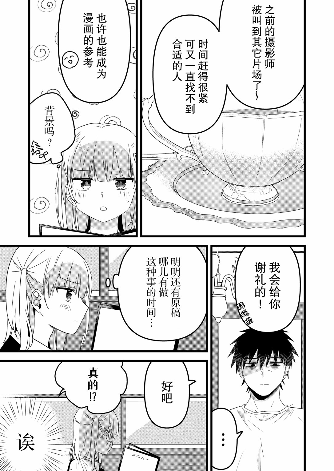 第14话10