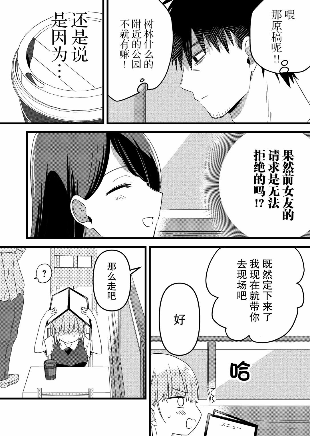 第14话11