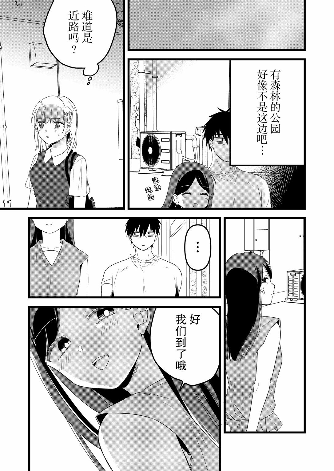 第14话12