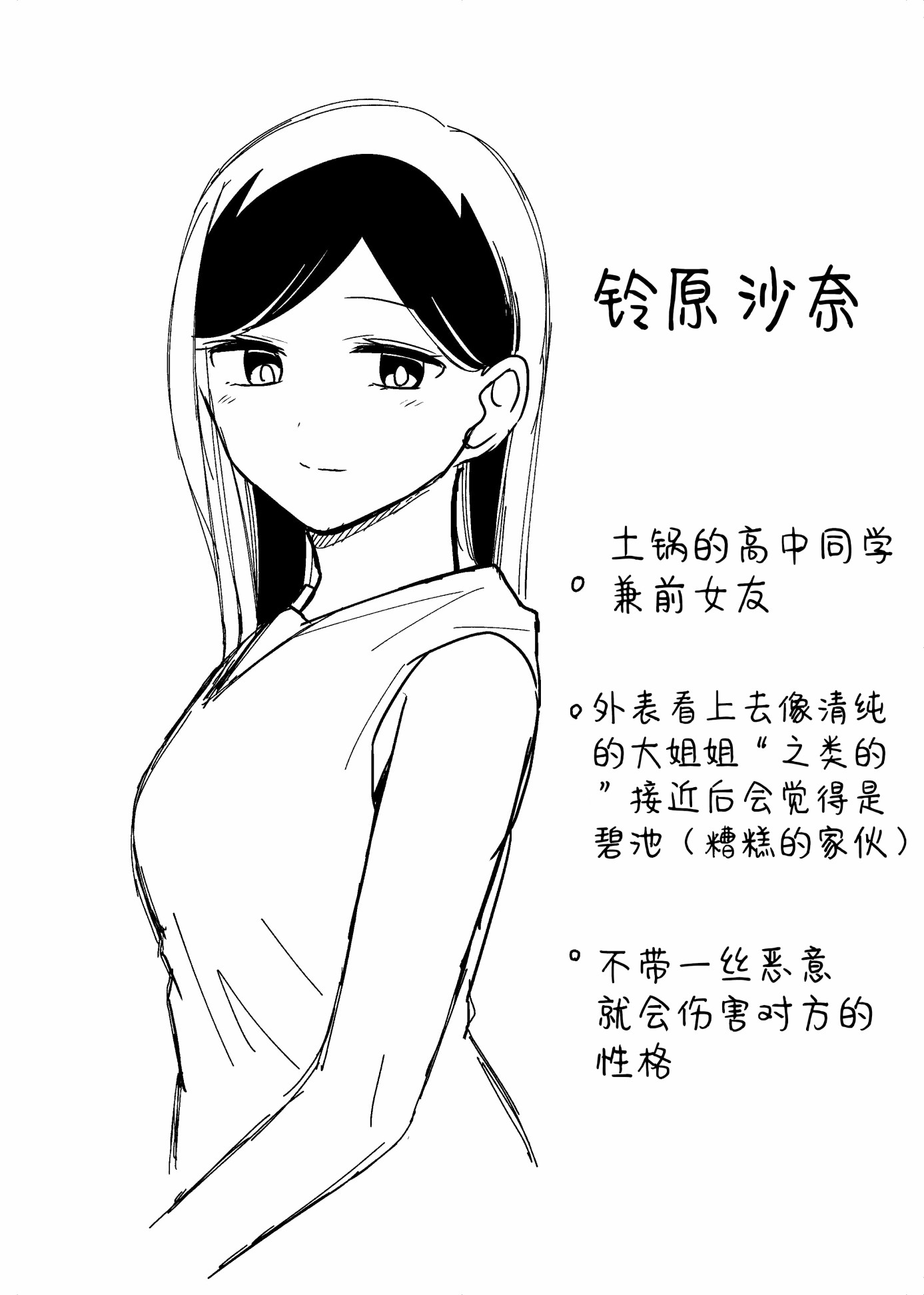 第14话14