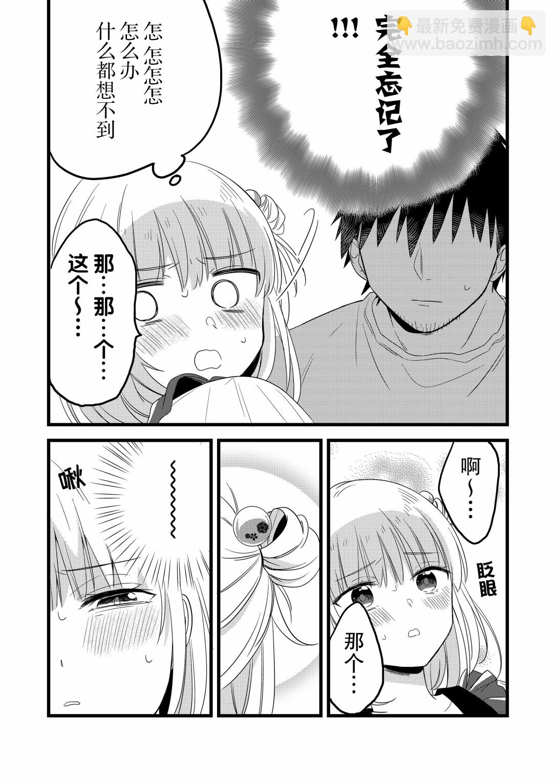 第14话2