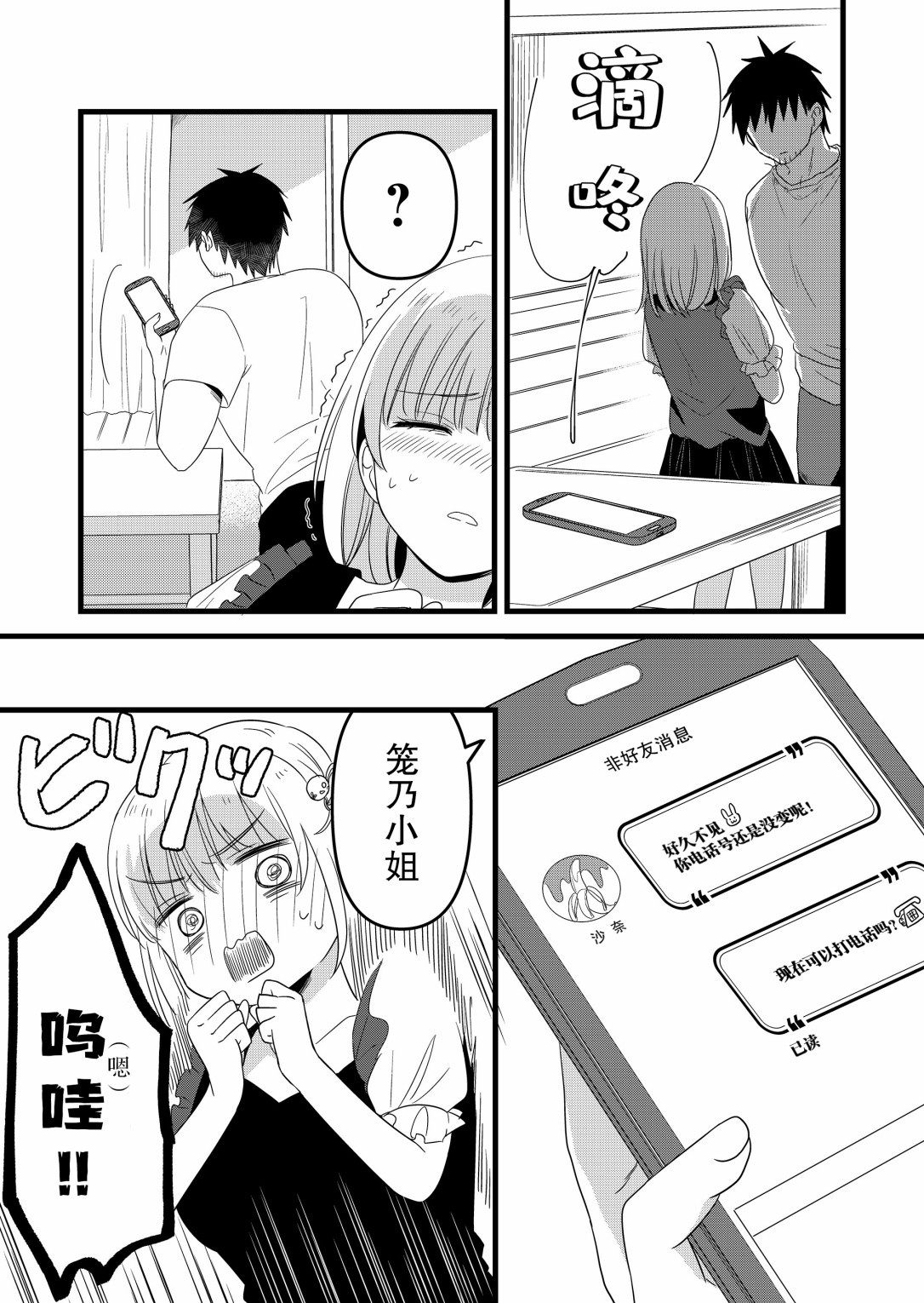 第14话3
