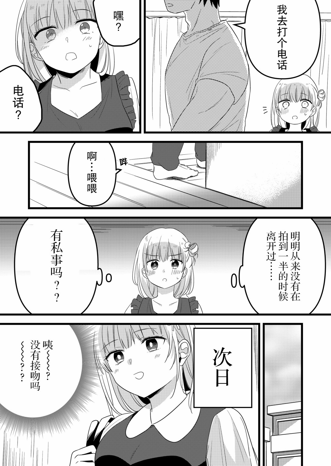 第14话4