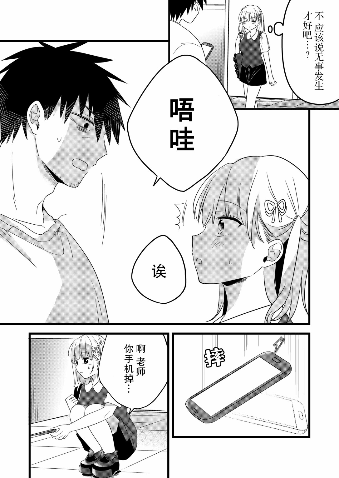 第14话5