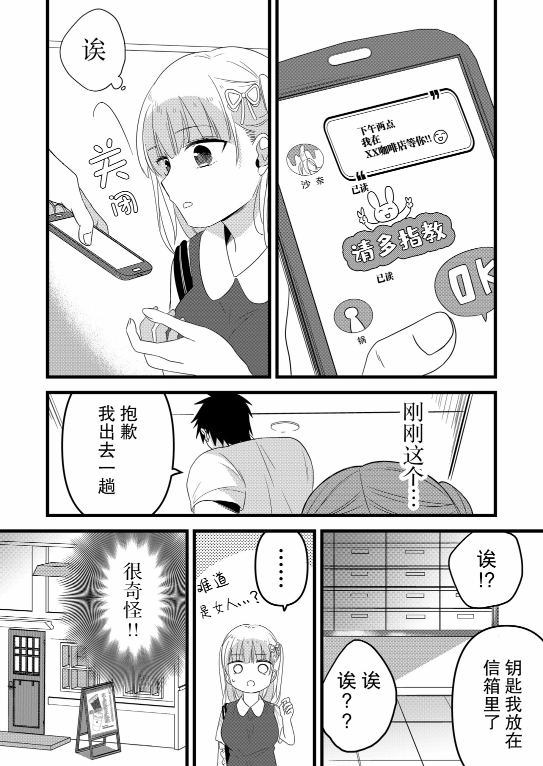 第14话6