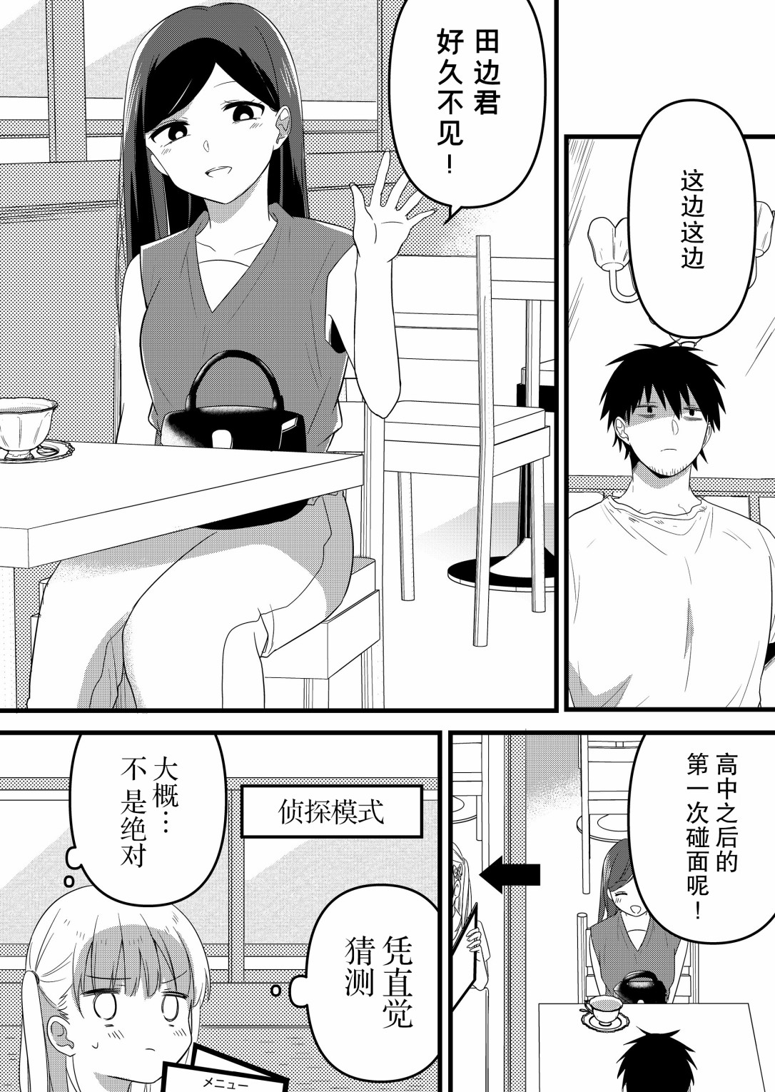 第14话7