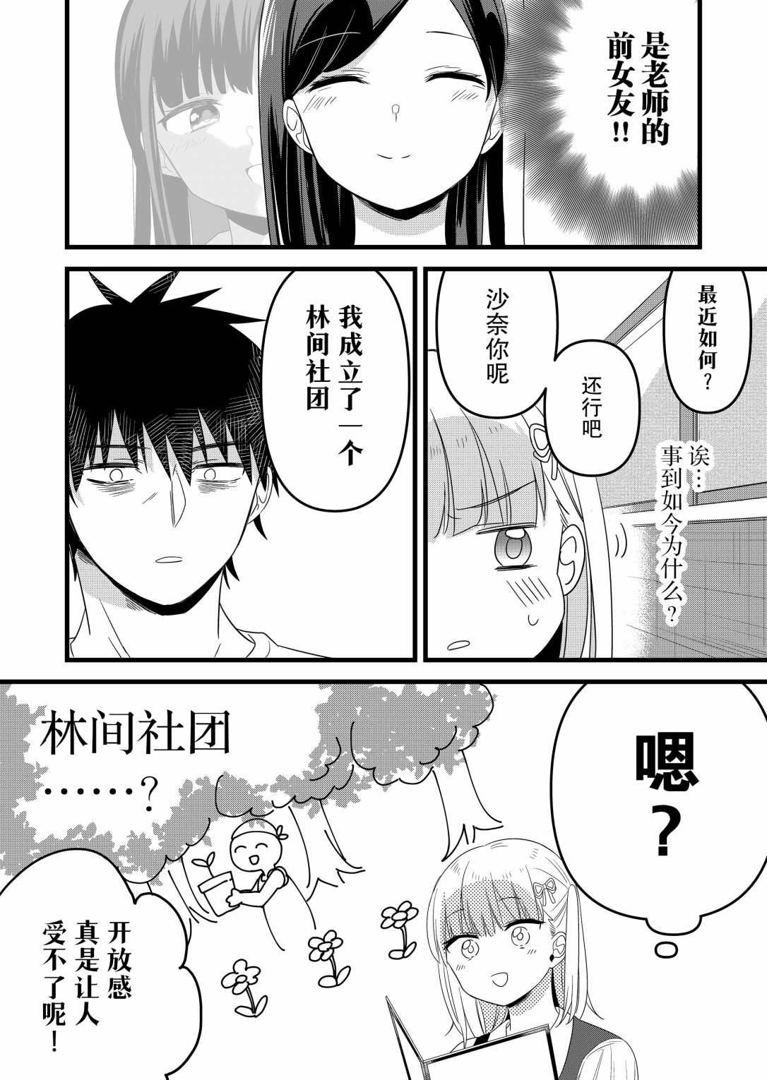 第14话8