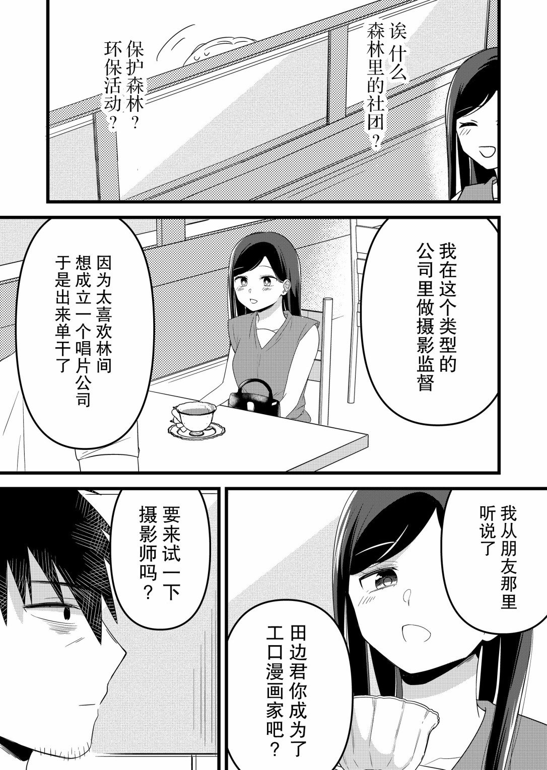第14话9