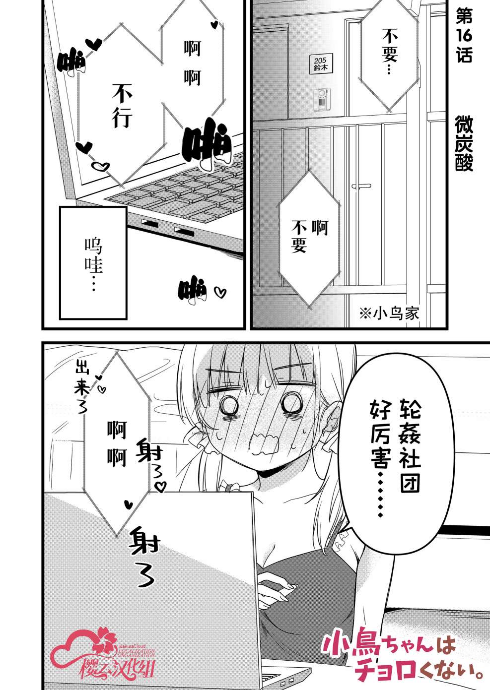 第16话0