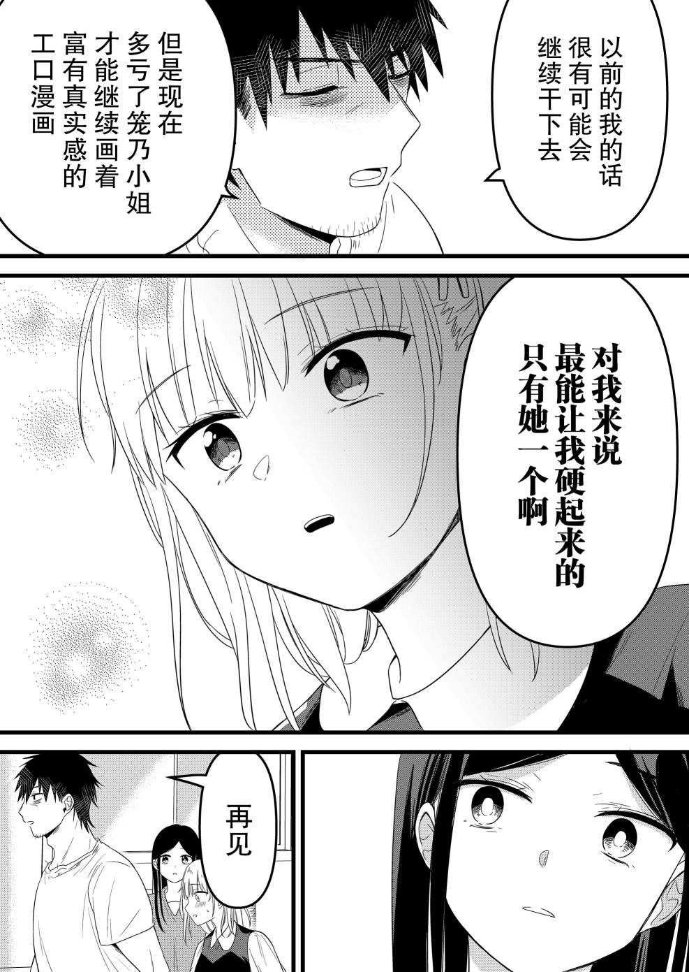 第16话10