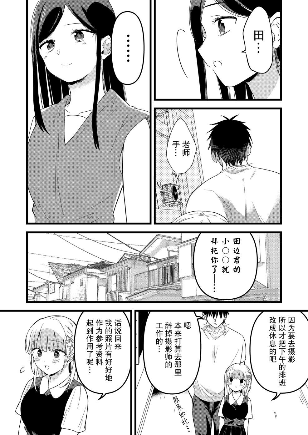 第16话11