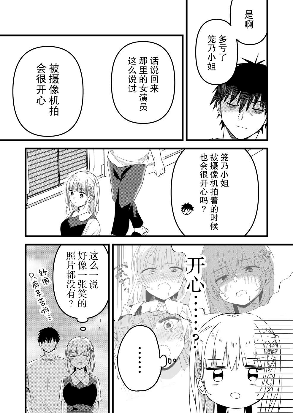 第16话12