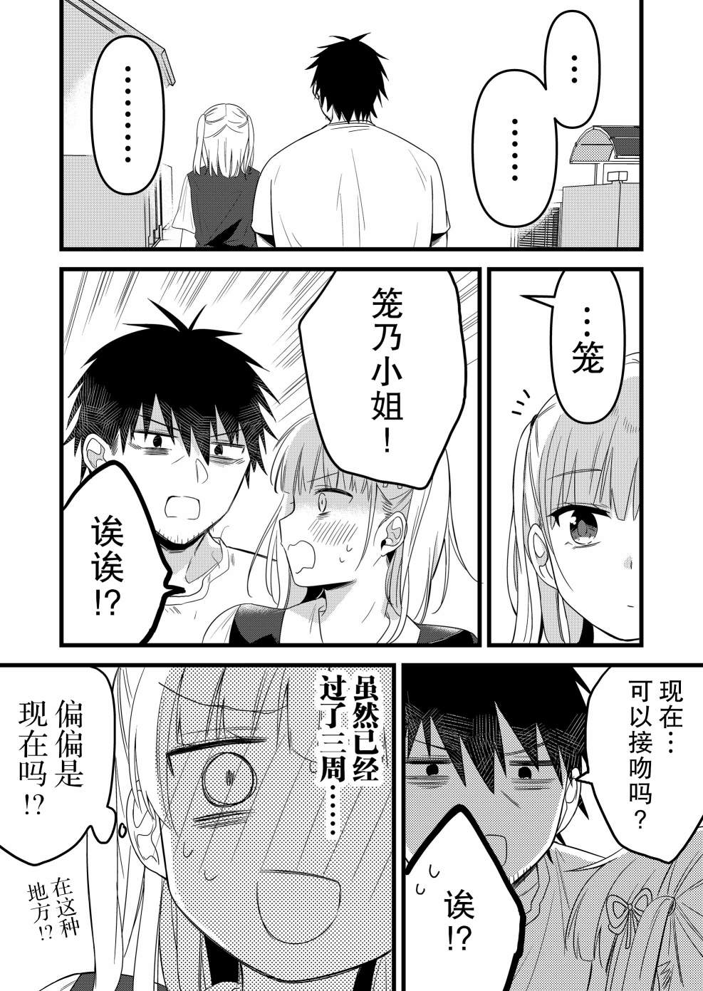 第16话13
