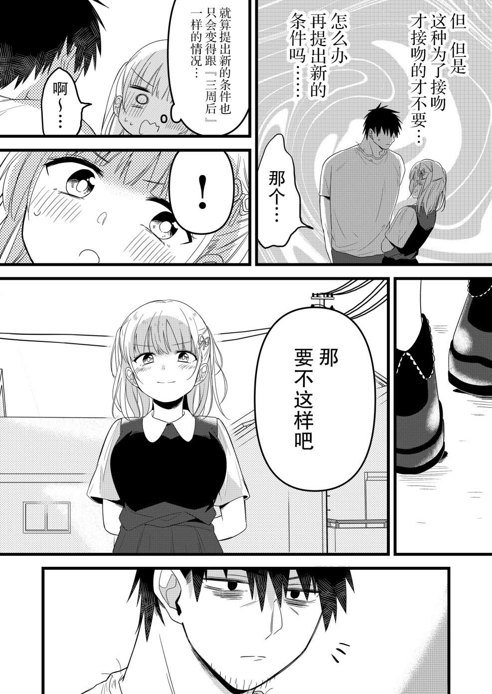 第16话14