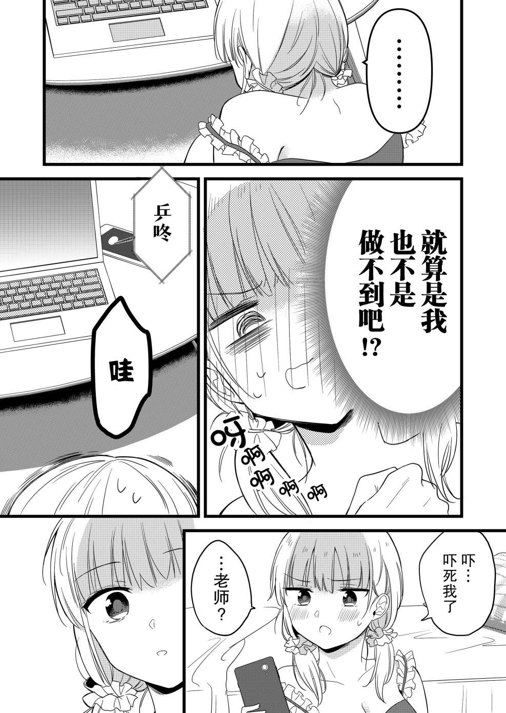 第16话3