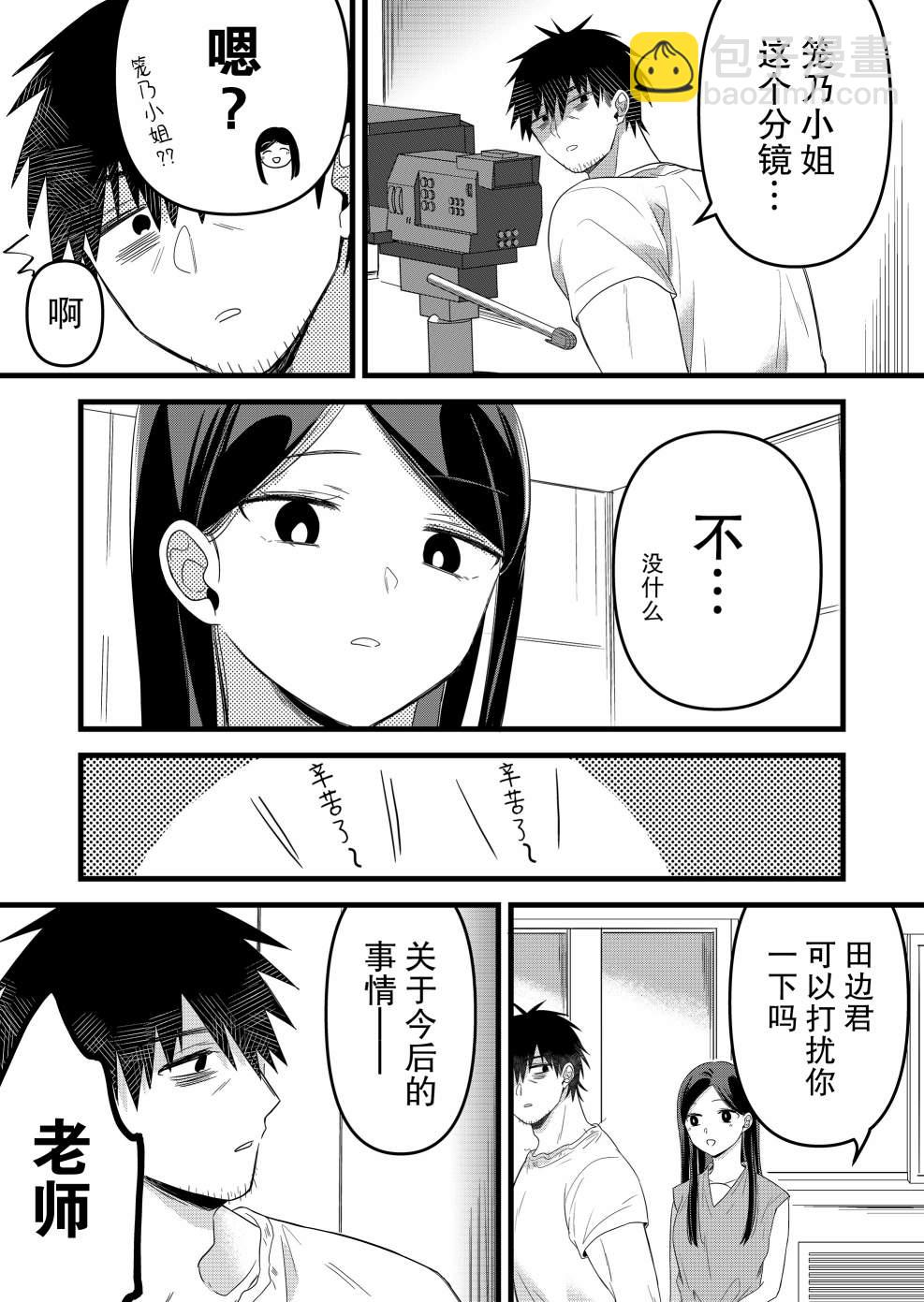 第16话5